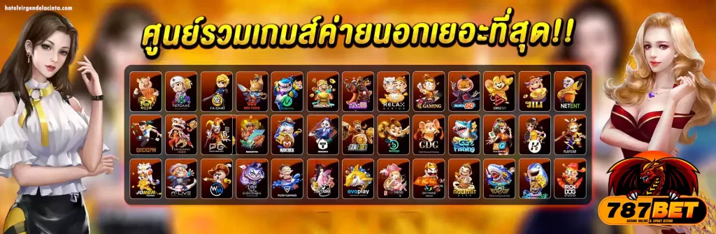 787bet ทางเข้า