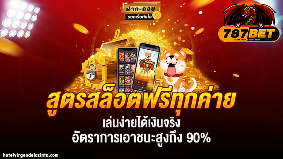 787bet สล็อต